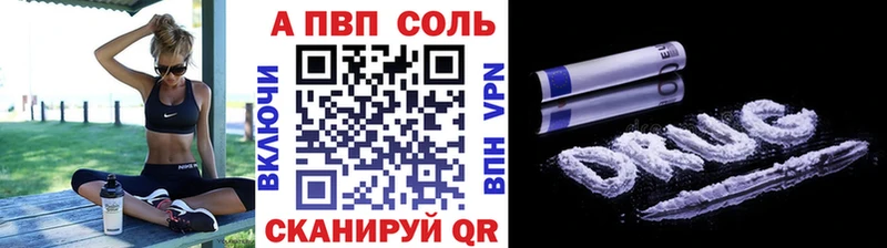 A PVP Соль  даркнет сайт  Кинешма 