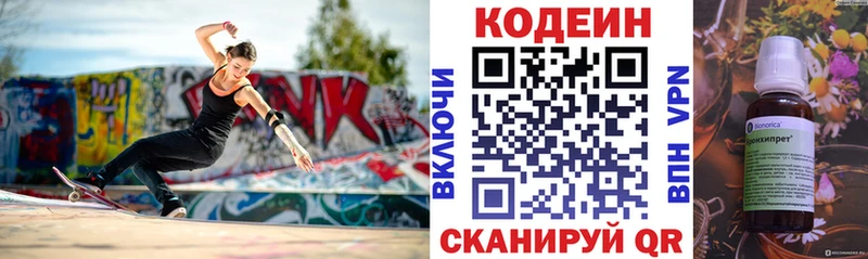 Codein Purple Drank  Кинешма 