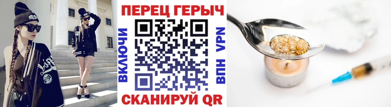 ГЕРОИН белый Кинешма