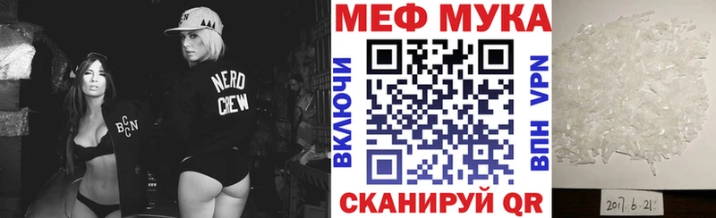 Мефедрон Кинешма